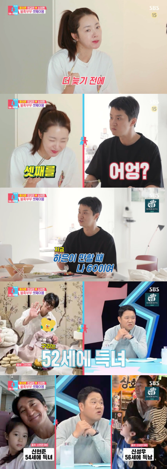 /사진=SBS 방송화면