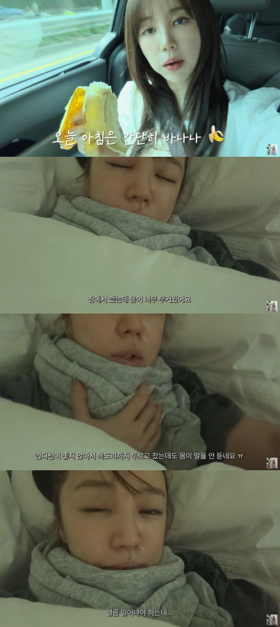 /사진=윤은혜 유튜브