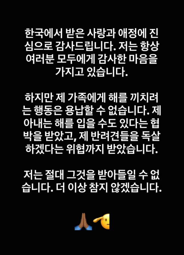 삼성 르윈 디아즈가 자신의 인스타그램 스토리를 통해 가족과 반려견에 대한 협박 피해 사실을 밝히고 있다. /사진=르윈 디아즈 인스타그램 갈무리 