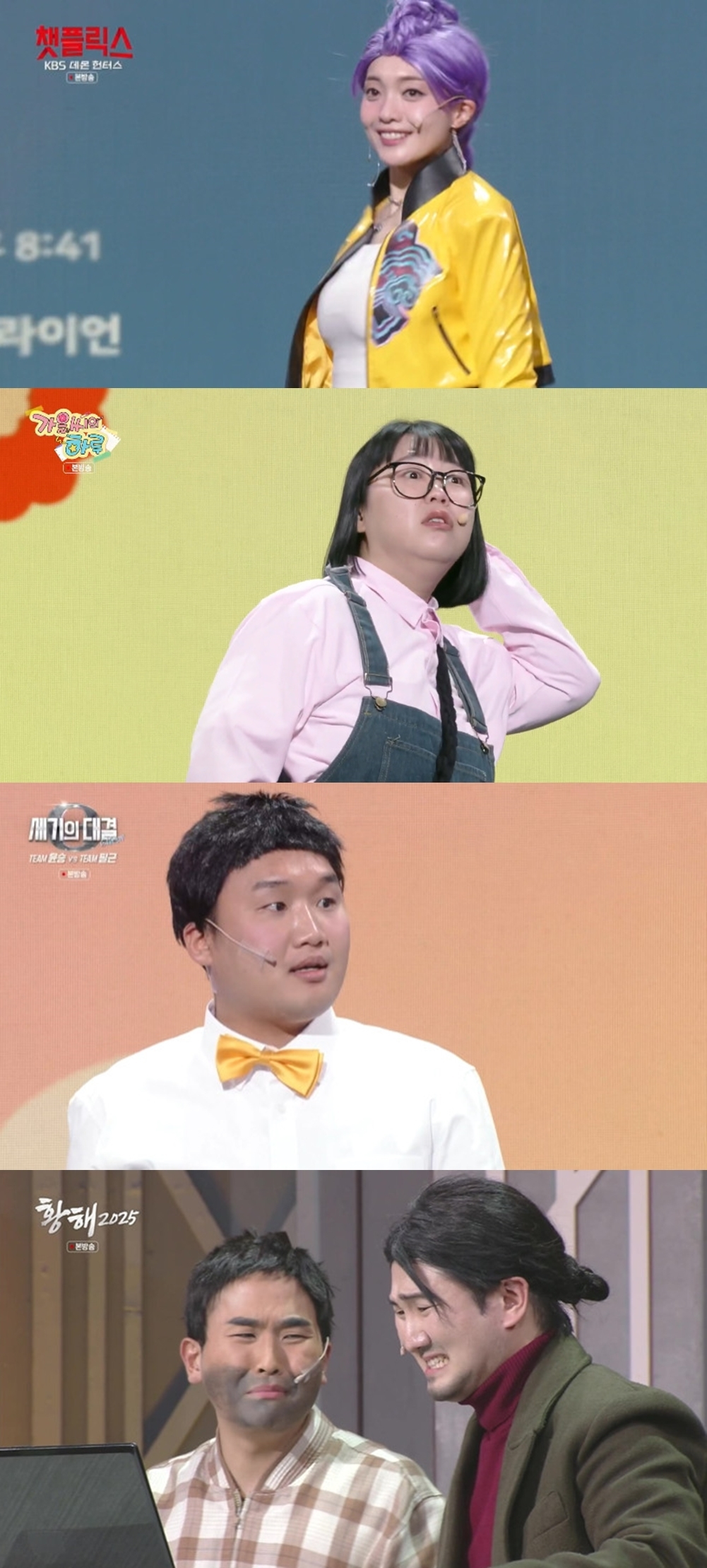/사진=KBS