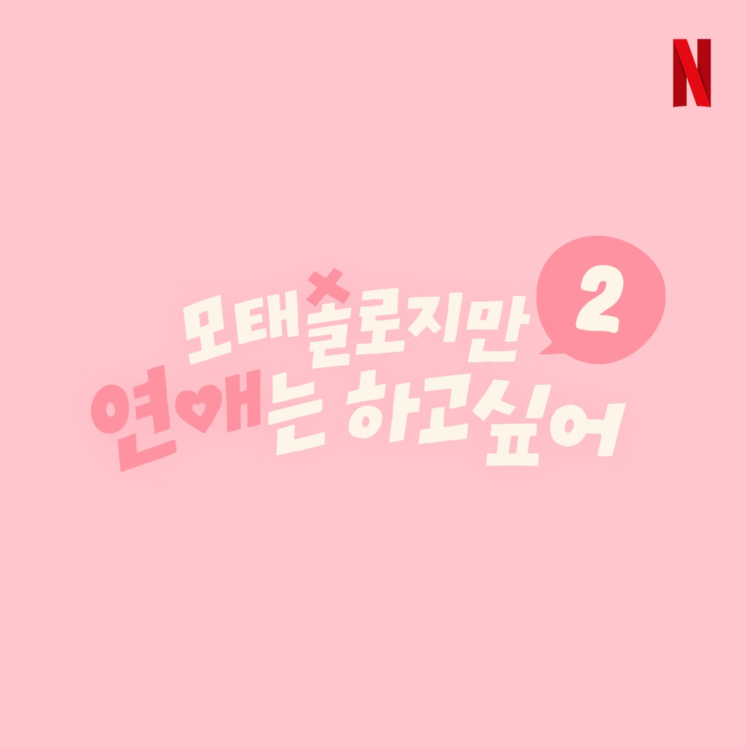 /사진=넷플릭스