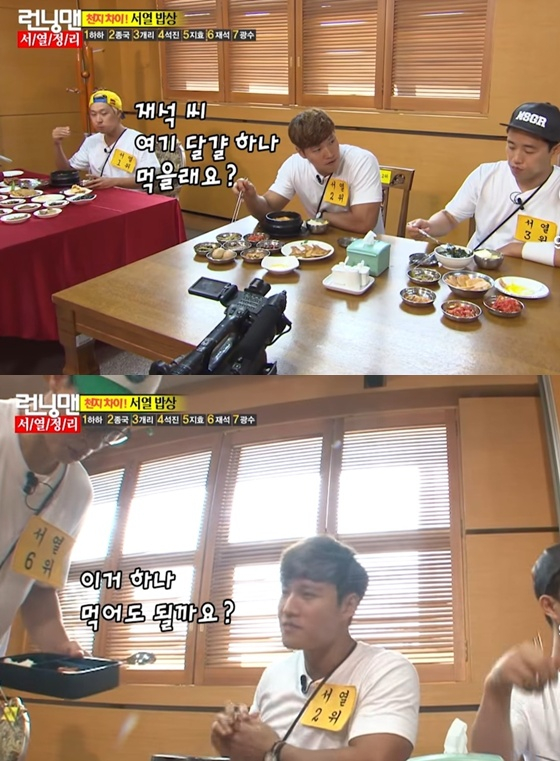 '런닝맨'