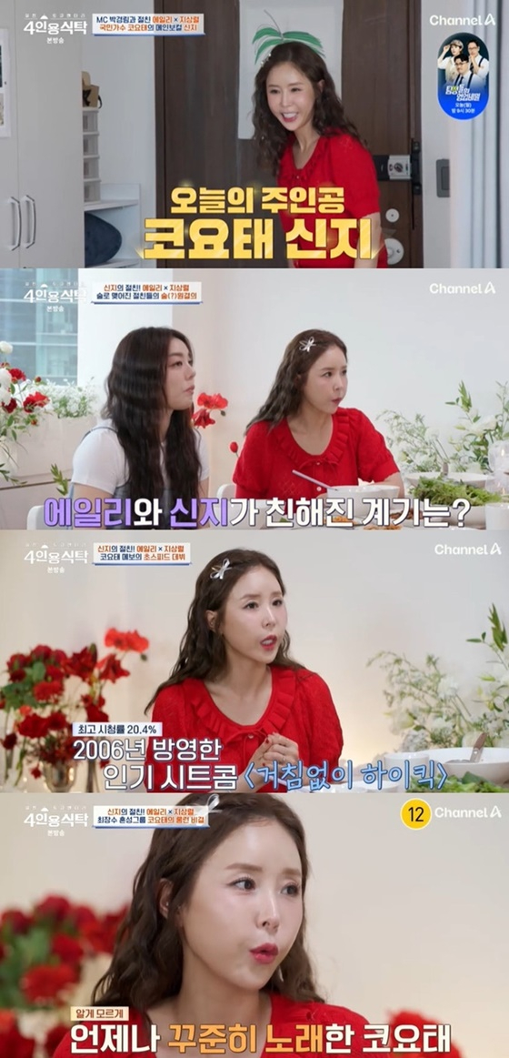 /사진=채널A