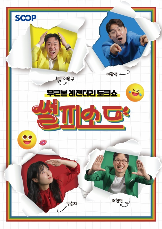 /사진=부산국제코미디페스티벌 조직위원회