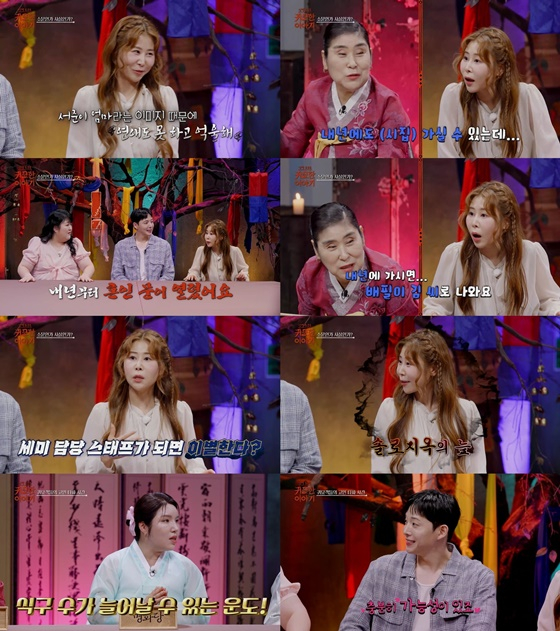 /사진=SBS Life