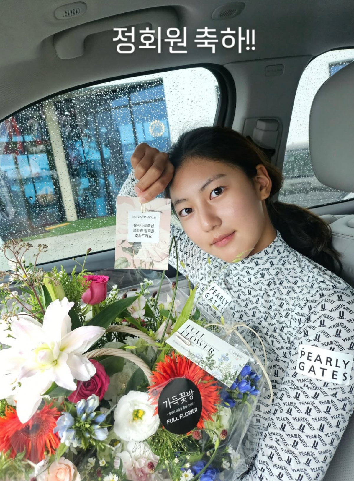 /사진=박연수 SNS