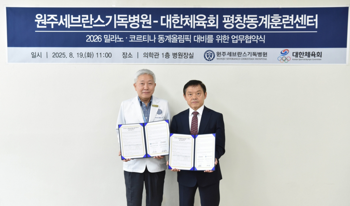 대한체육회-원주세브란스기독병원 업무협약식 모습. 원주세브란스기독병원 어영(왼쪽) 병원장, 대한체육회 김칠봉 부촌장. /사진=대한체육회 제공