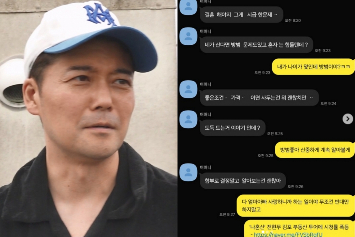 사진=MBC 나 혼자 산다, 전현무 인스타그램