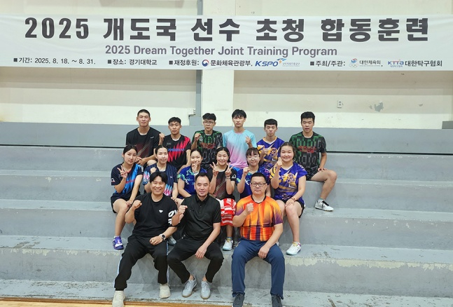 몽골대표팀 방한은 개도국 지원사업의 일환으로 진행되는 일이다. 현재도 몽골 대표팀은 한국에서 파견된 김형서 감독이 이끌고 있다. /사진=대한탁구협회 제공