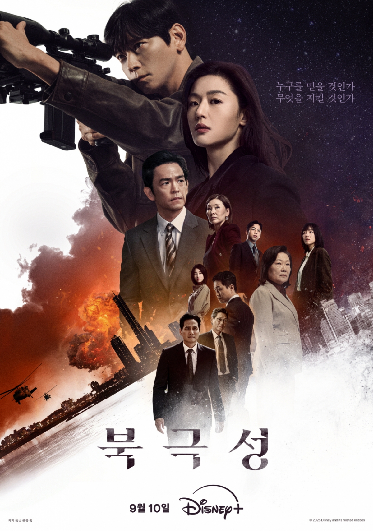 북극성 / 사진=디즈니플러스