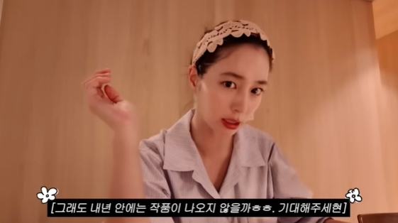 /사진=유튜브 채널 '이민정 MJ' 방송화면