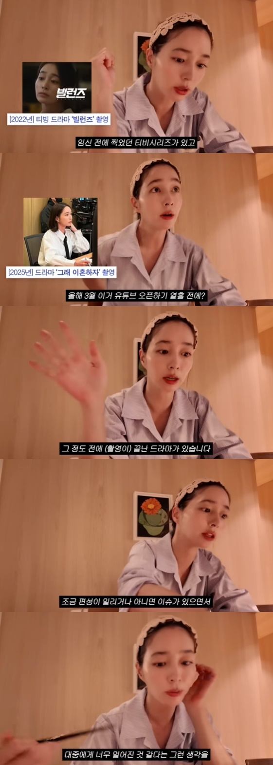 /사진=유튜브 채널 '이민정 MJ' 방송화면