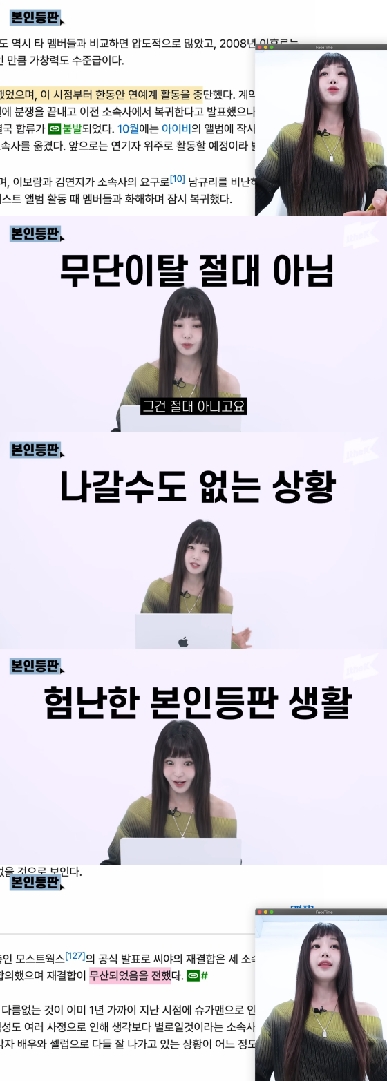 /사진=유튜브 ‘원더케이 오리지널’