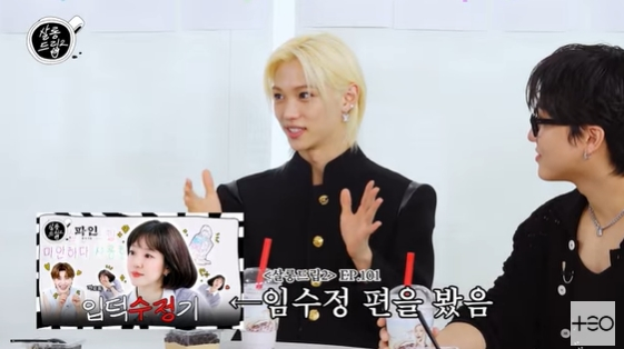 /사진=유튜브 채널 '살롱드립2' 방송화면