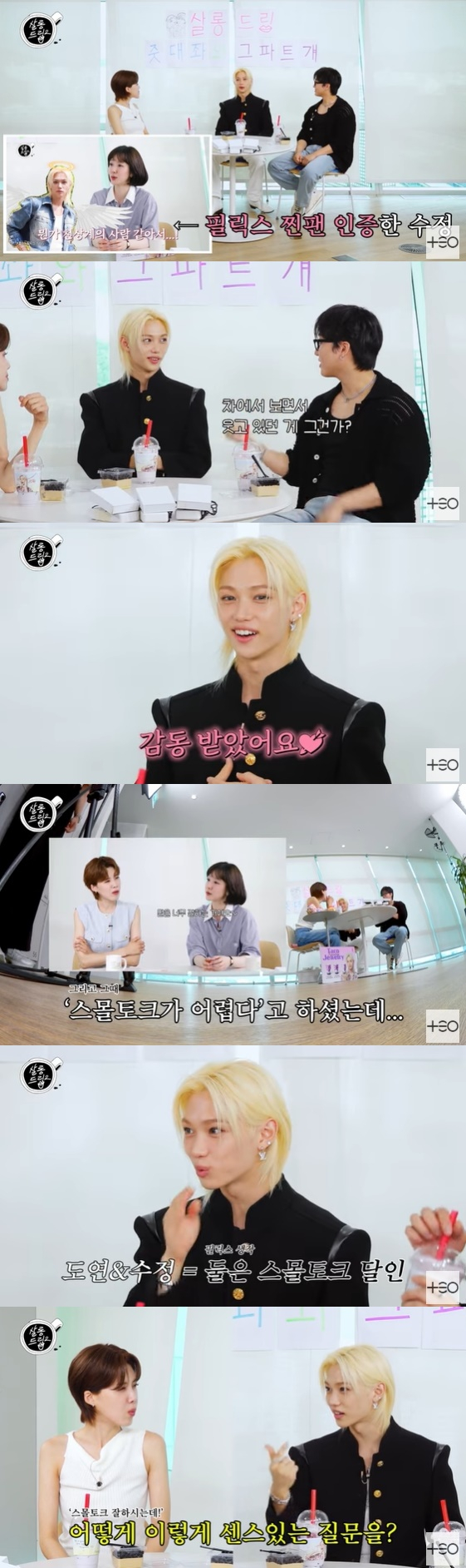 /사진=유튜브 채널 '살롱드립2' 방송화면