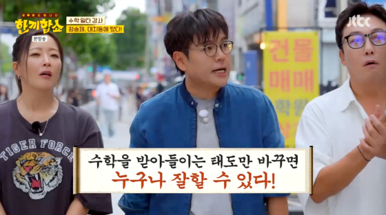 /사진=JTBC 방송화면