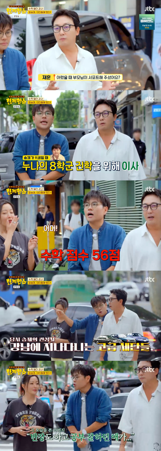 /사진=JTBC 방송화면