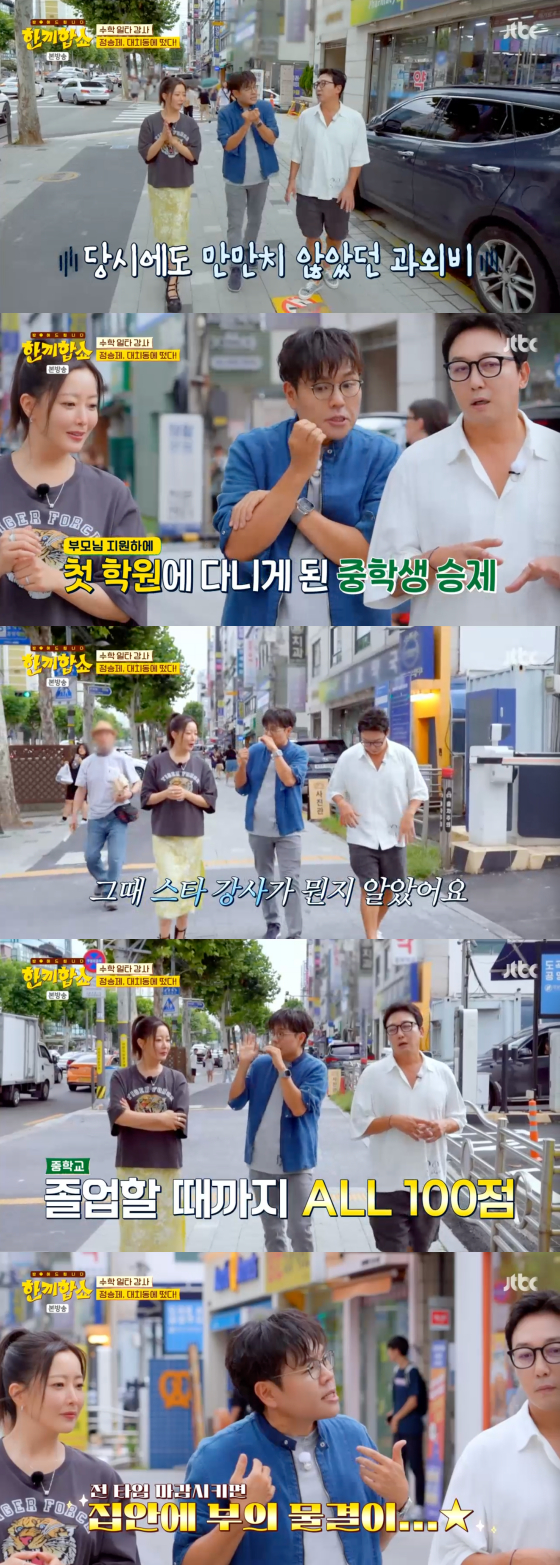 /사진=JTBC 방송화면