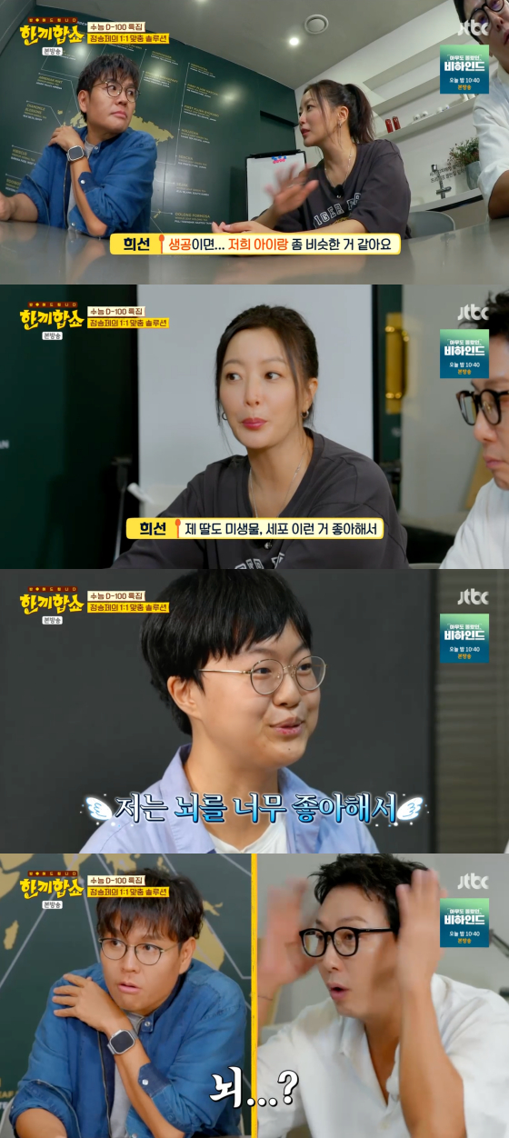 /사진=JTBC 방송화면