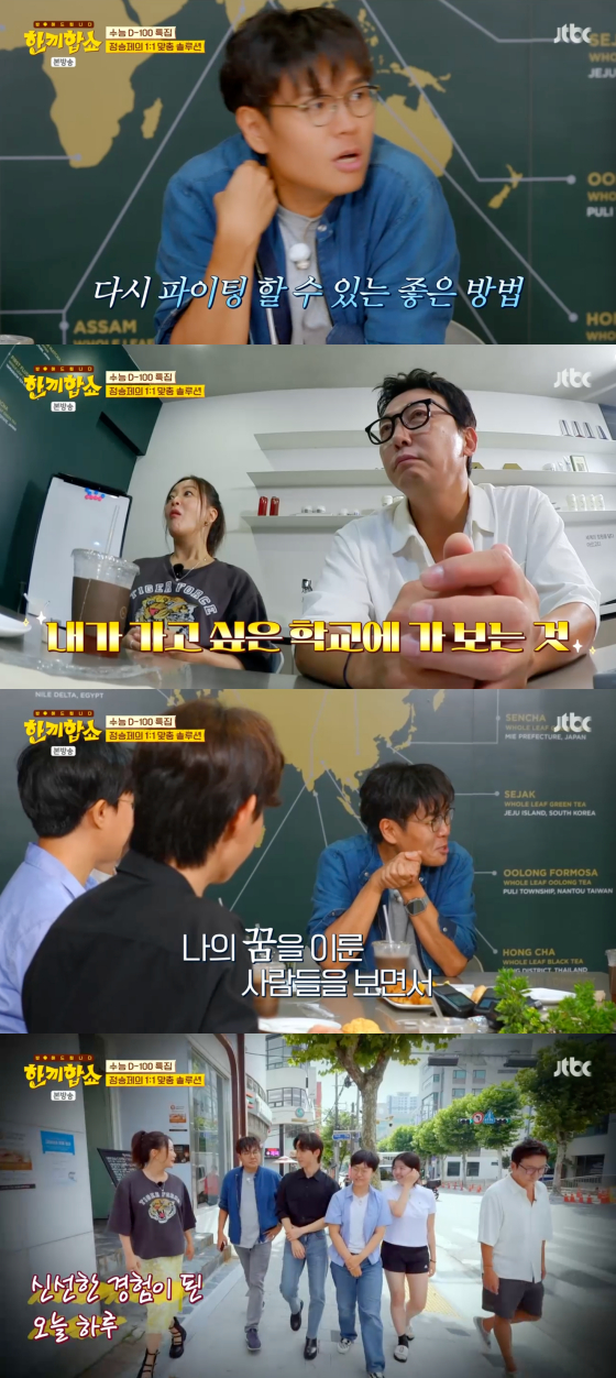 /사진=JTBC 방송화면