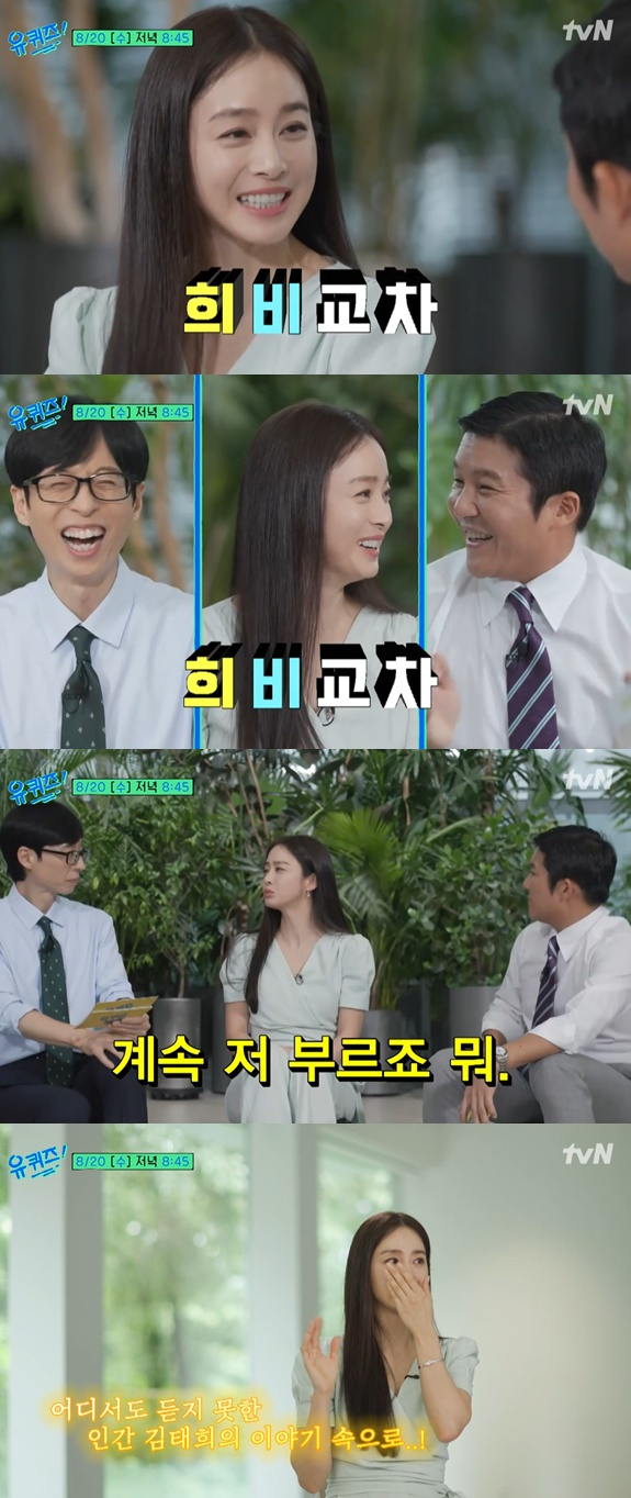 /사진='유퀴즈'