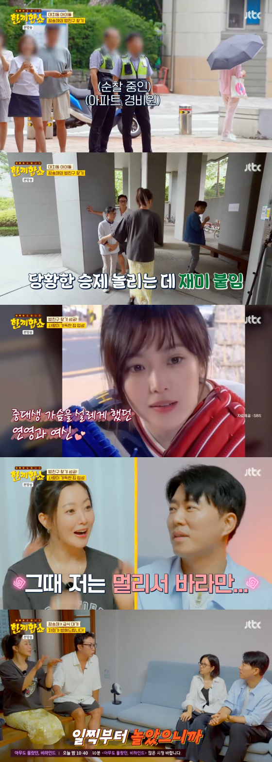 /사진=JTBC 방송화면