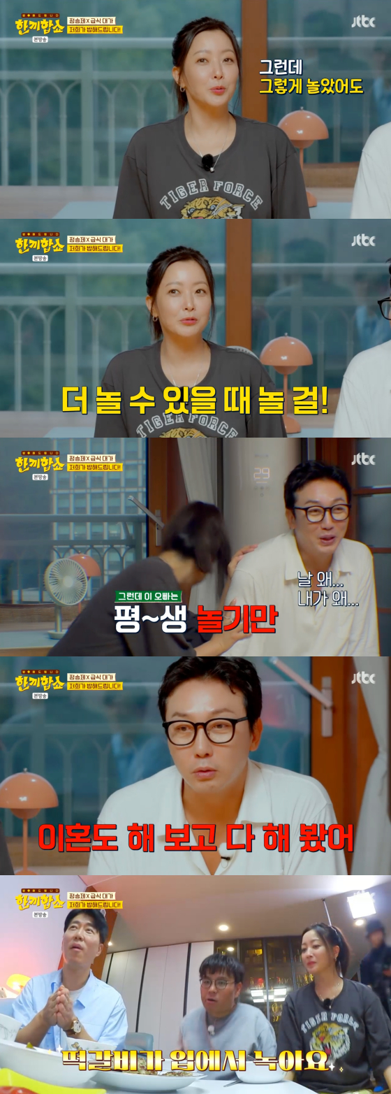 /사진=JTBC 방송화면