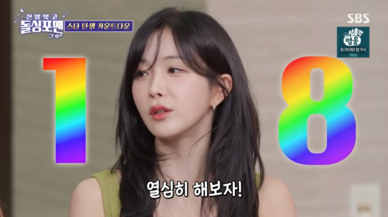 /사진=SBS 방송화면