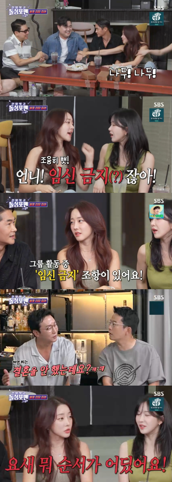 /사진=SBS 방송화면
