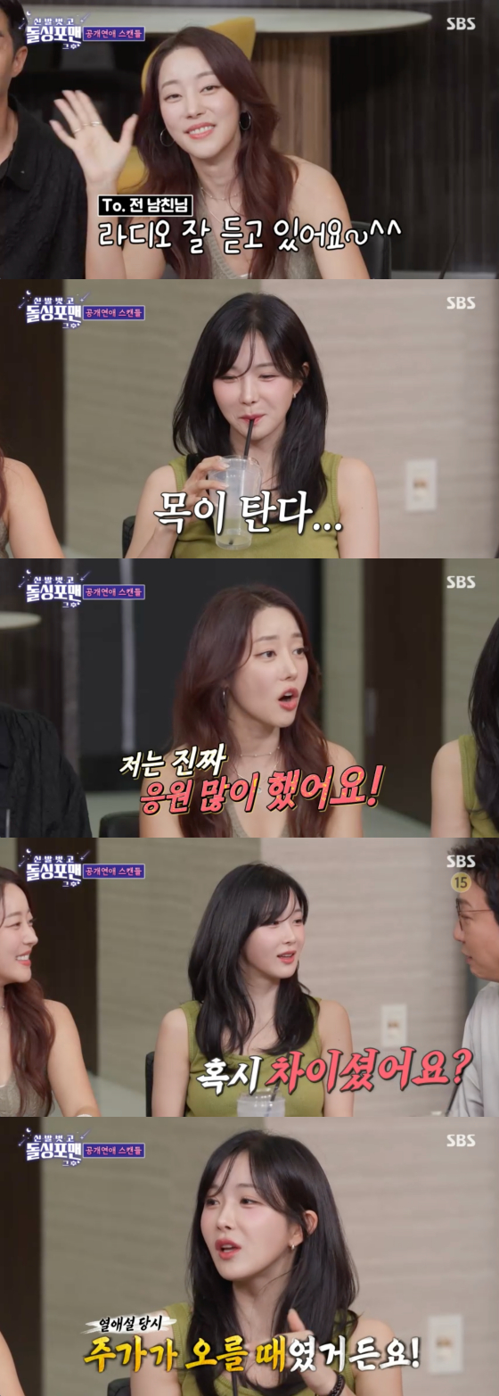 /사진=SBS 방송화면