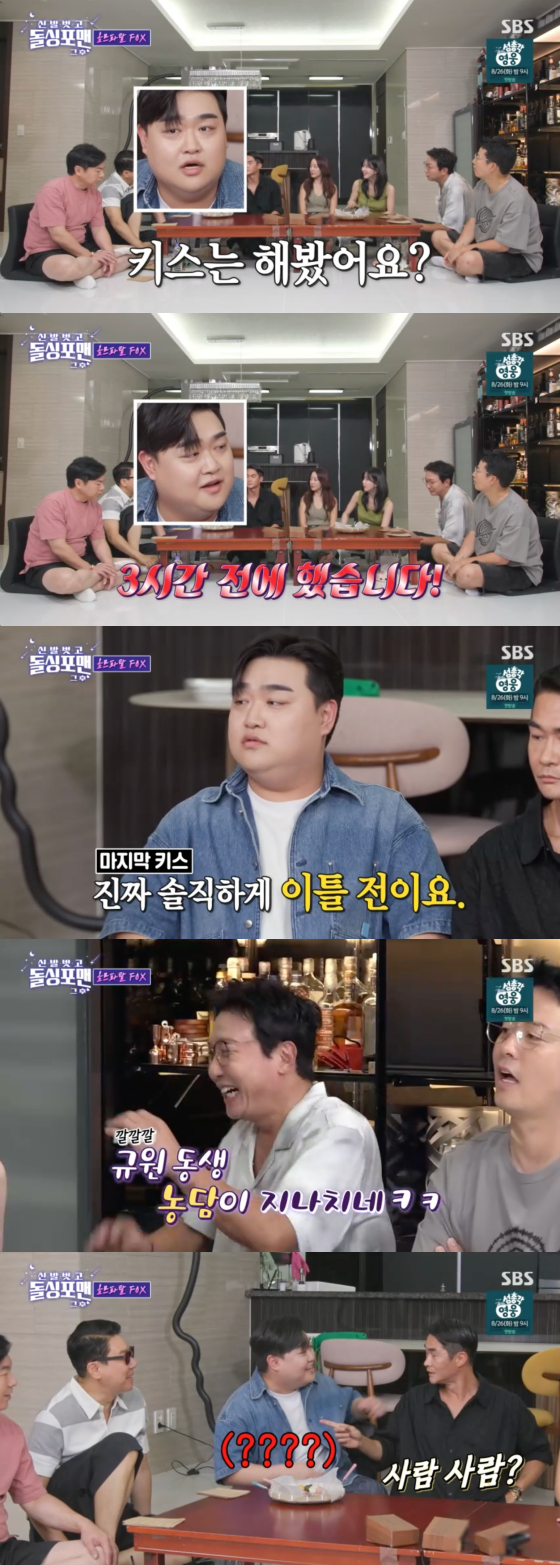 /사진=SBS 방송화면