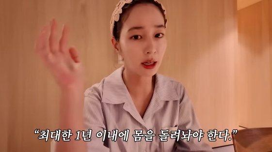 /사진=유튜브 채널 '이민정 MJ' 방송화면