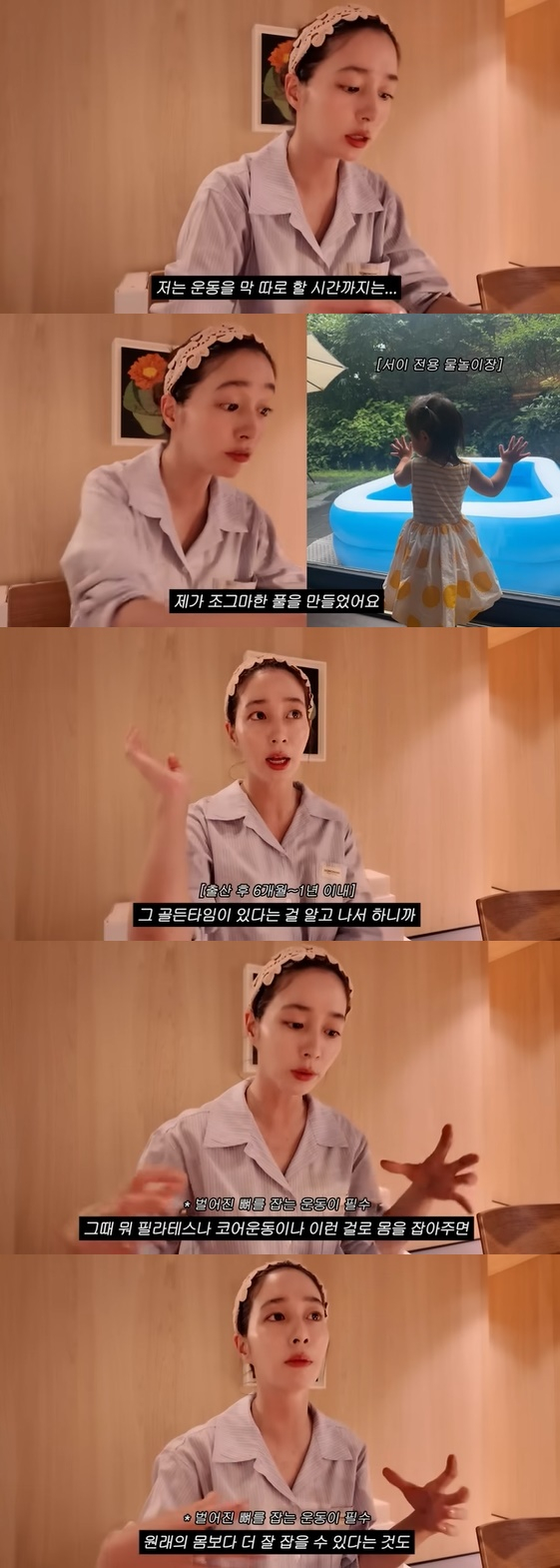 /사진=유튜브 채널 '이민정 MJ' 방송화면