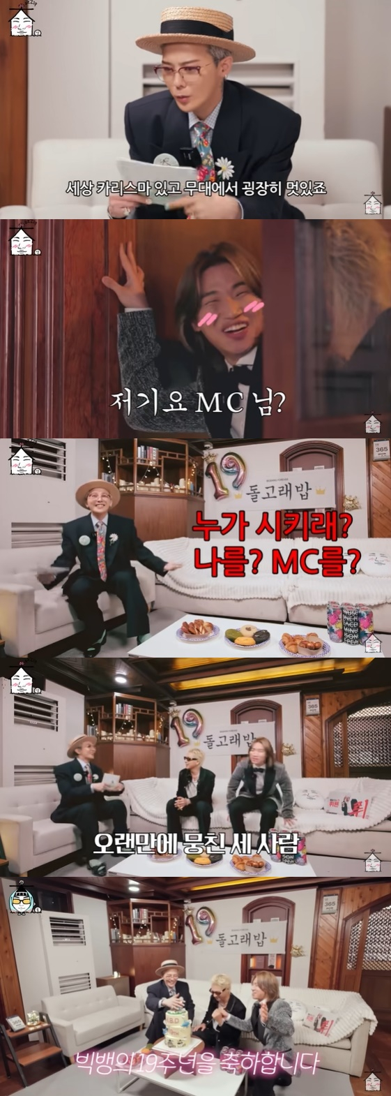 /사진=유튜브 채널 '집대성' 방송화면