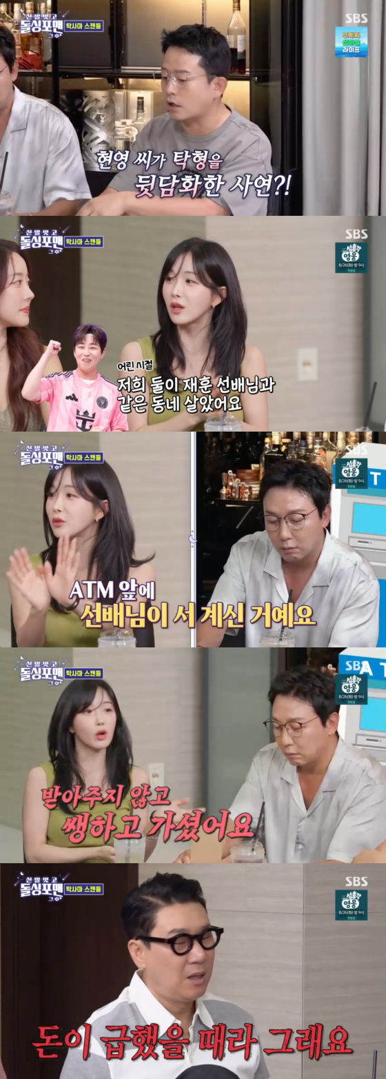 /사진=SBS 방송화면