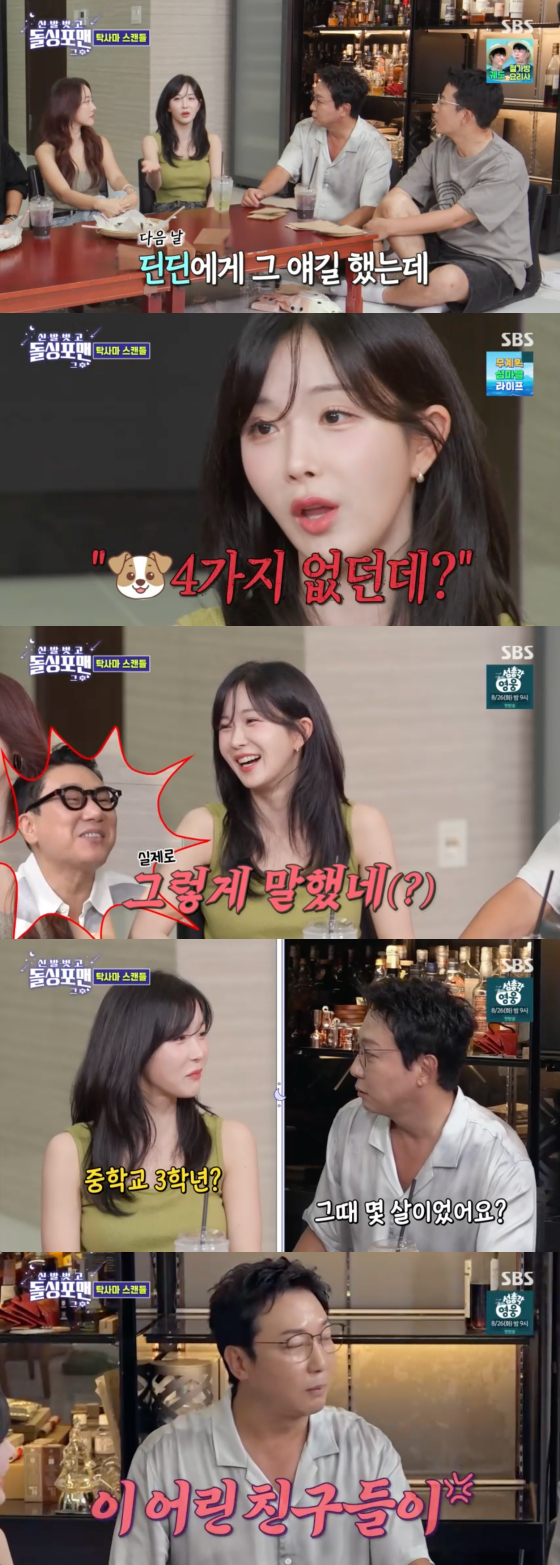 /사진=SBS 방송화면