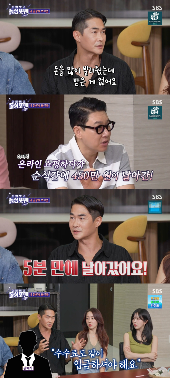 /사진=SBS 방송화면