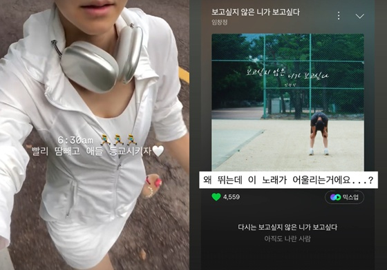 /사진=서하얀 인스타그램