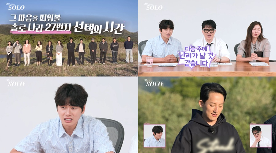 /사진=ENA, SBS Plus  