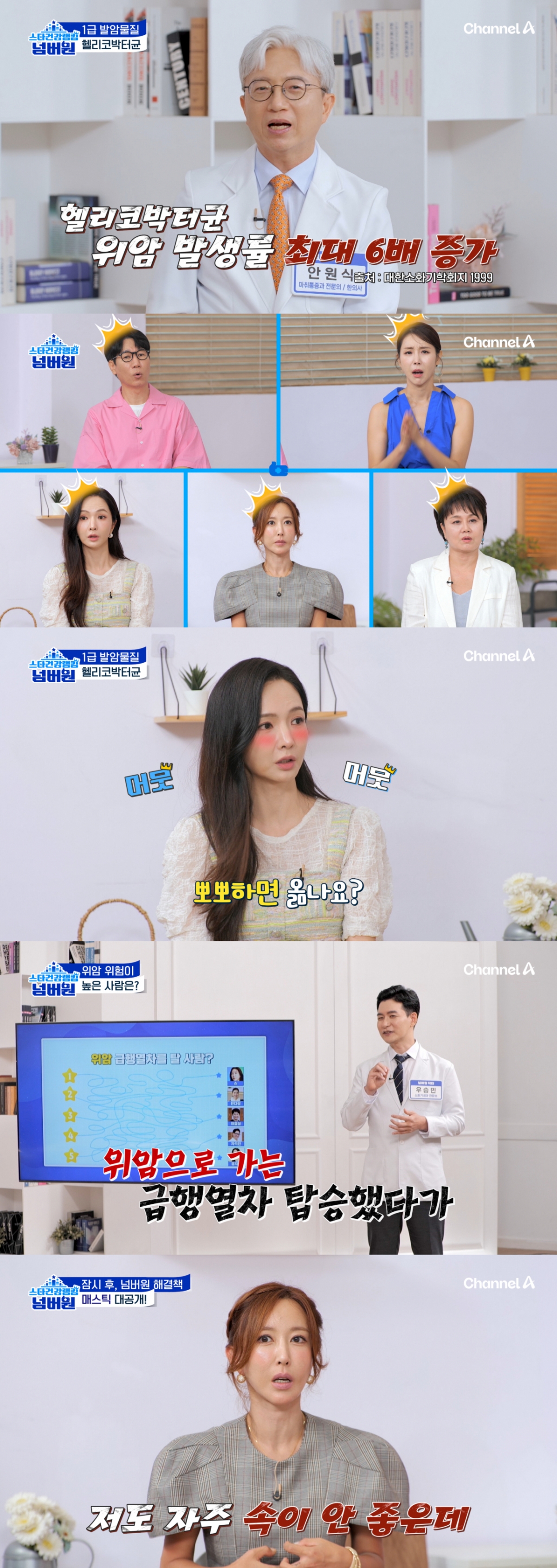 /사진=채널A