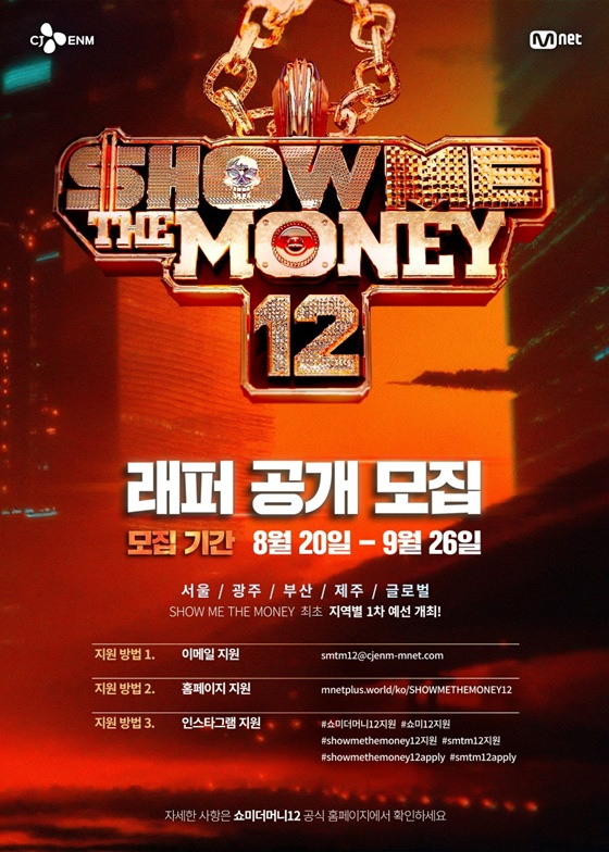 /사진=엠넷