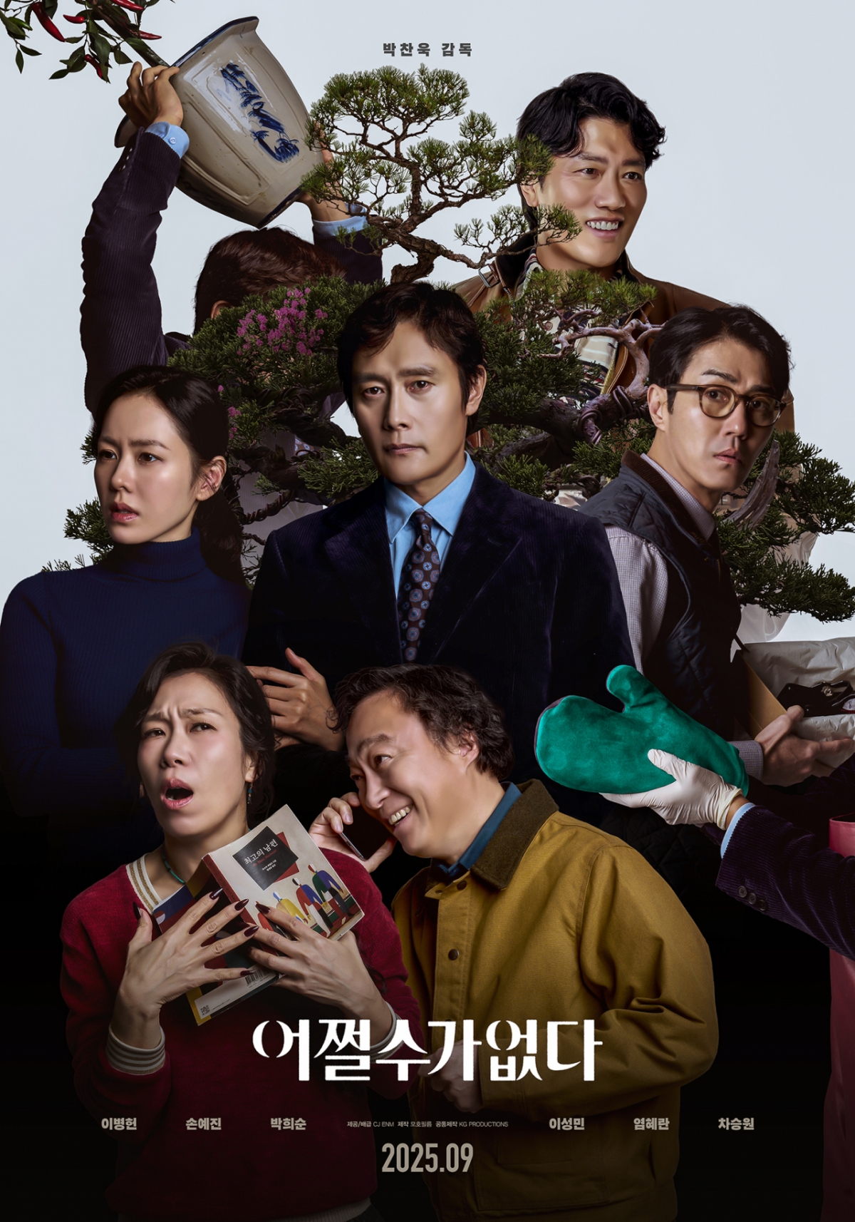 어쩔수가없다 / 사진=영화 포스터