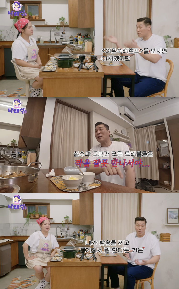 /사진='나래식' 방송화면 캡쳐