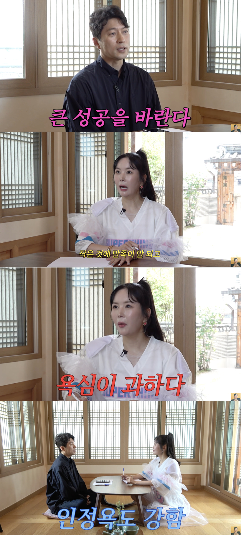 /사진='A급 장영란' 방송화면 캡쳐
