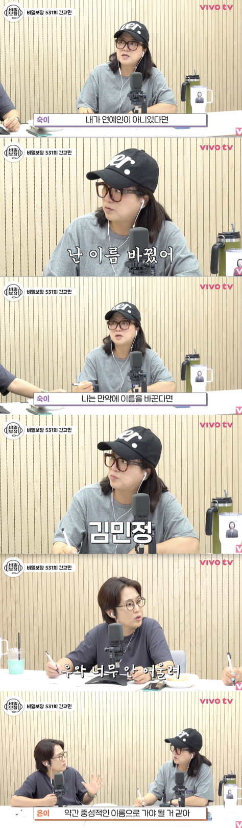 /사진='비보티비' 방송화면 캡쳐