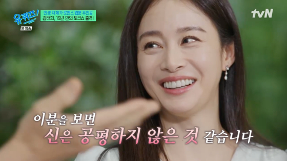 /사진=tvN 방송화면
