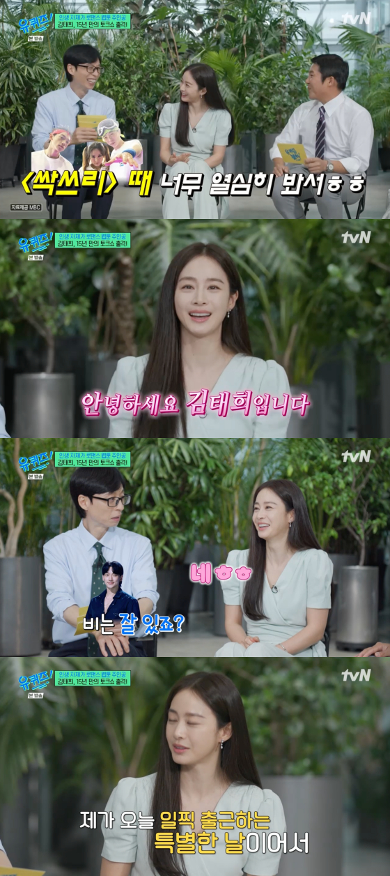 /사진=tvN 방송화면