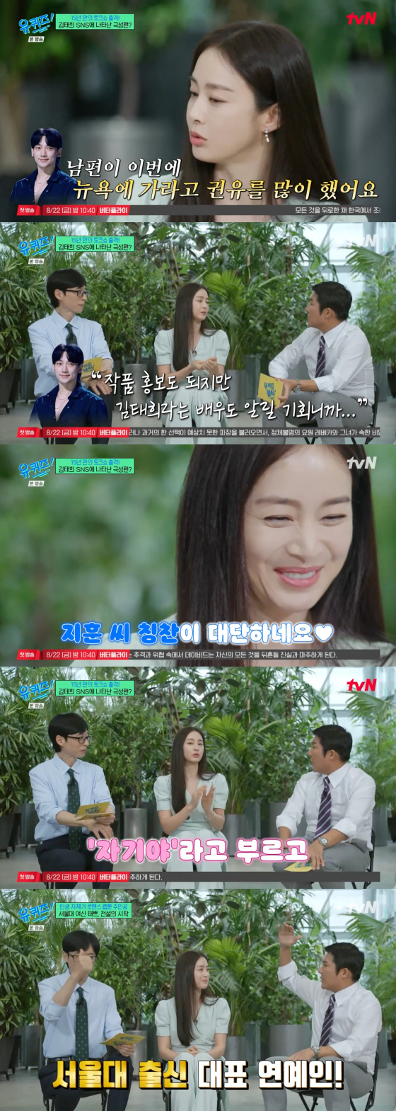 /사진=tvN 방송화면