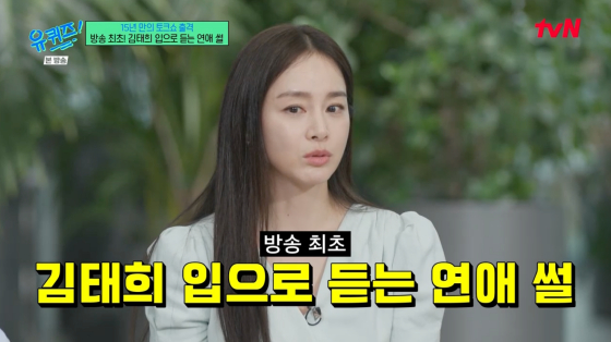 /사진=tvN 방송화면