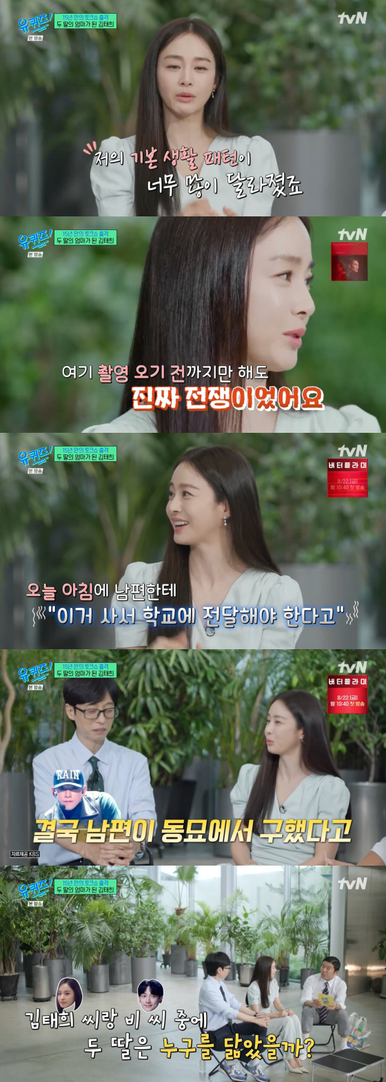 /사진=tvN 방송화면